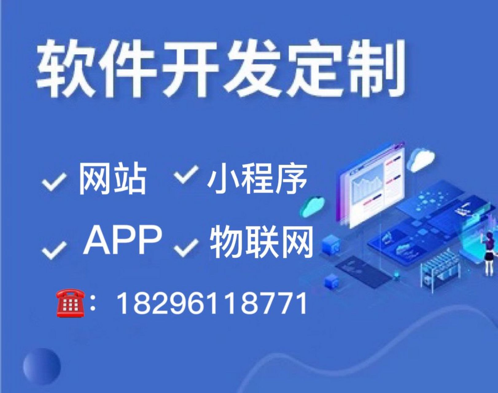 南昌軟件開(kāi)發(fā)公司 一站式專業(yè)服務(wù)，賦能企業(yè)數(shù)字化轉(zhuǎn)型