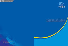 軟件開發公司名片設計 精準傳達技術與專業